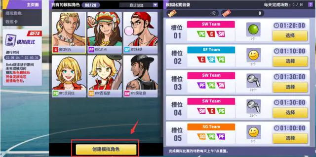 制定篮球交流计划以促进个人技能发展的方法_0